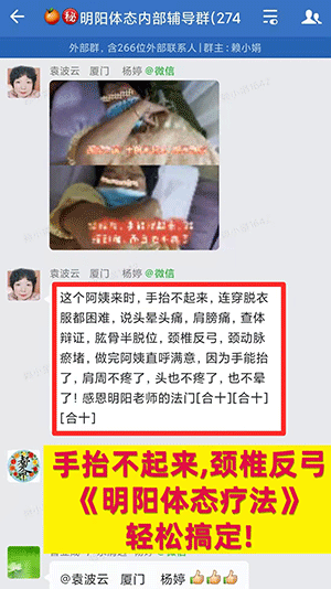 手抬不起来，颈椎反弓《明阳体态疗法》轻松搞定！